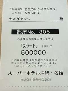 良いことありそう